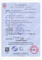 室內膨脹型1小時鋼結構防火涂料證書